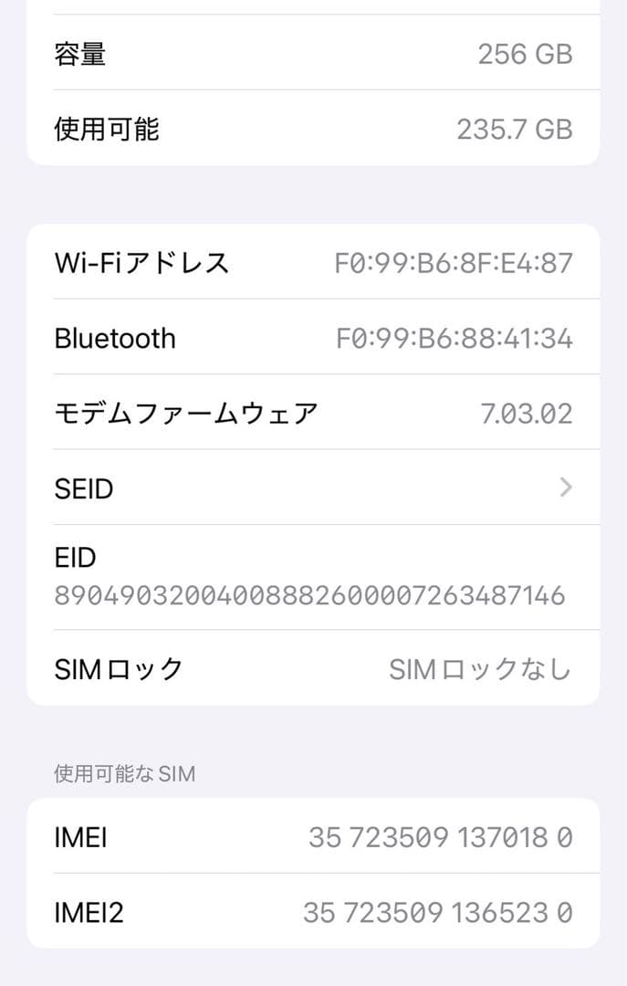 中古 iPhone xs 256GB SIMフリー