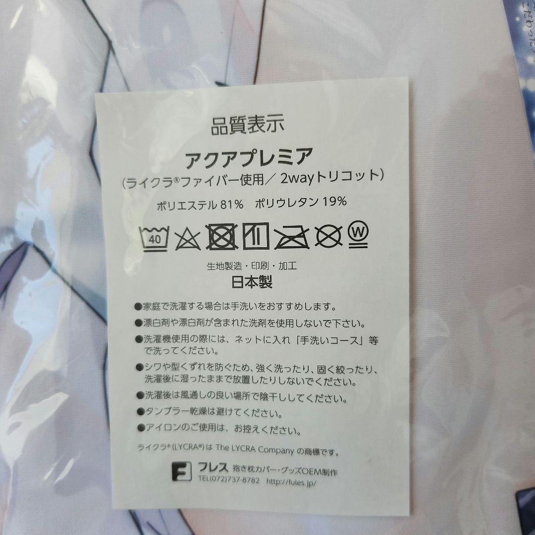 正規品　ごちうさ　チノ　抱き枕カバー　うさぎキャンディー　タク道