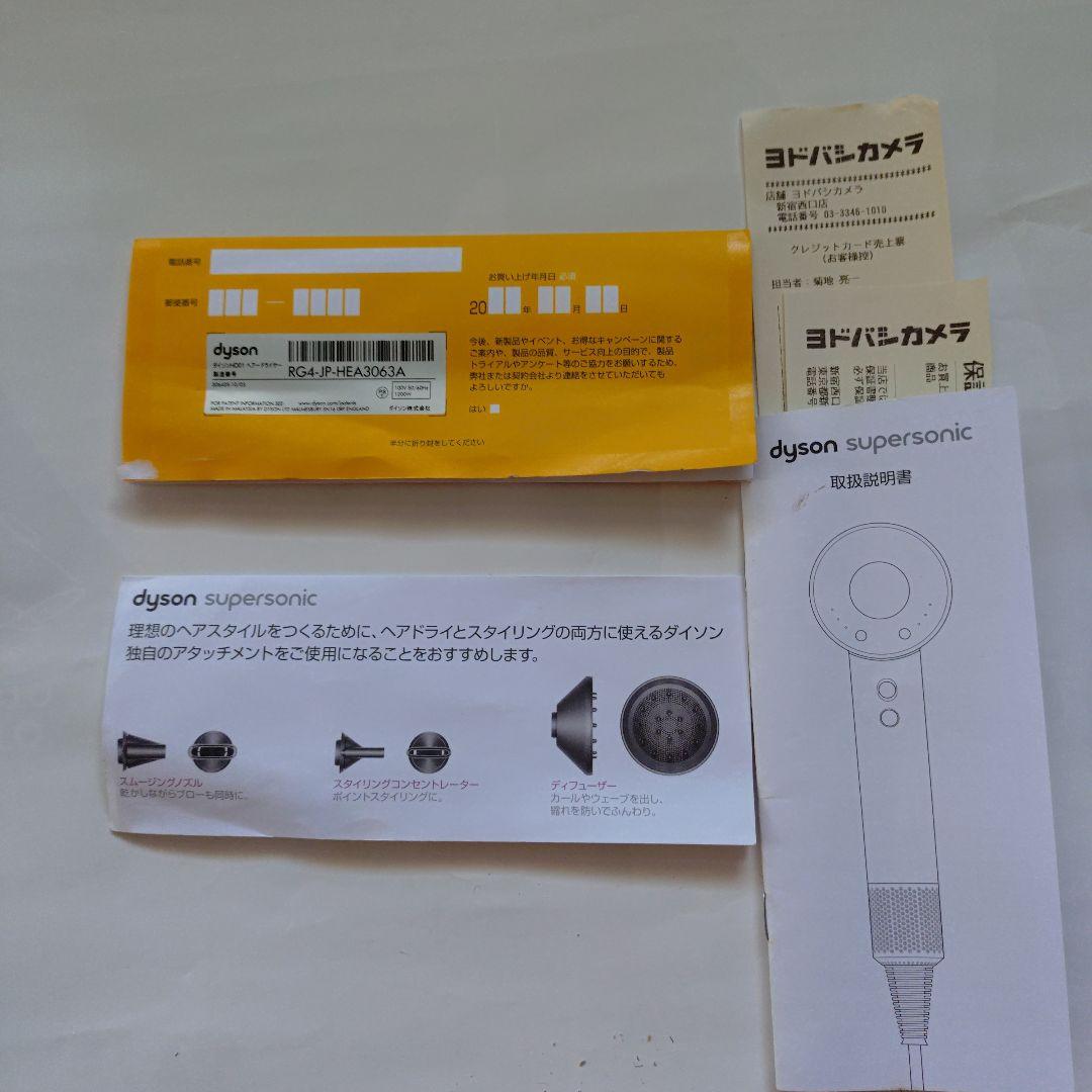 dyson ドライヤーRG4-JP-HEA3603Aホワイト