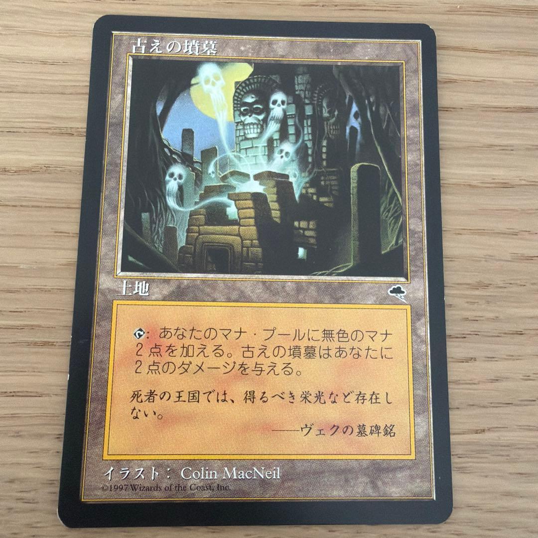 MTG 古えの墳墓/Ancient Tomb (日) テンペスト