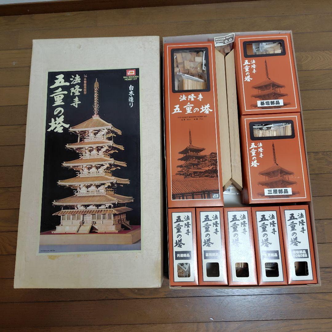 専用　　法隆寺五重の塔 1/40スケール模型　白木造り　IMAI　木製建築模型