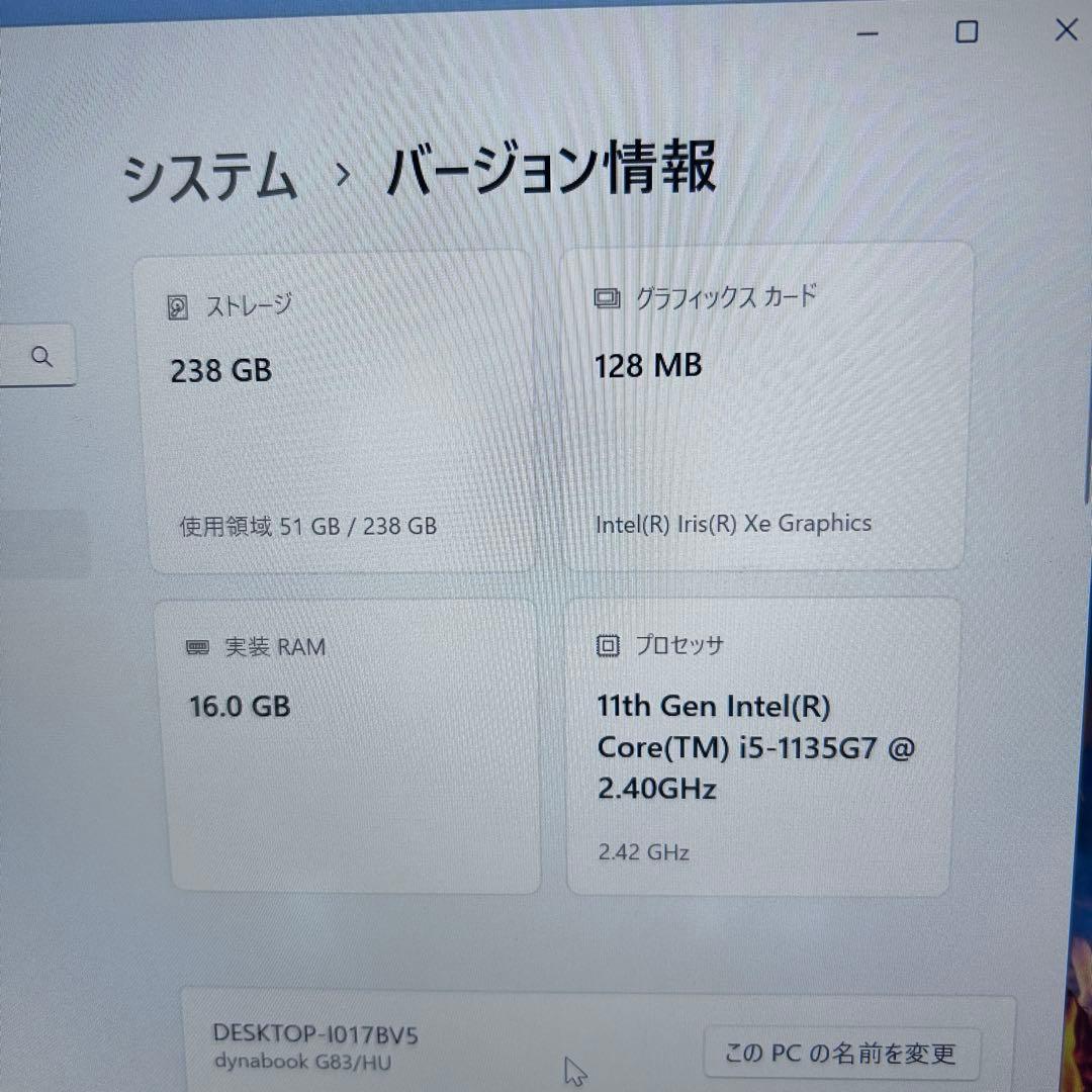 【第11世代i5×16GB】dynabook G83/HU｜2022年製｜SSD