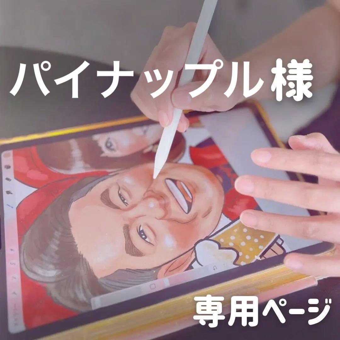 2名さま　B4サイズ【似顔絵オーダー】用紙のみ