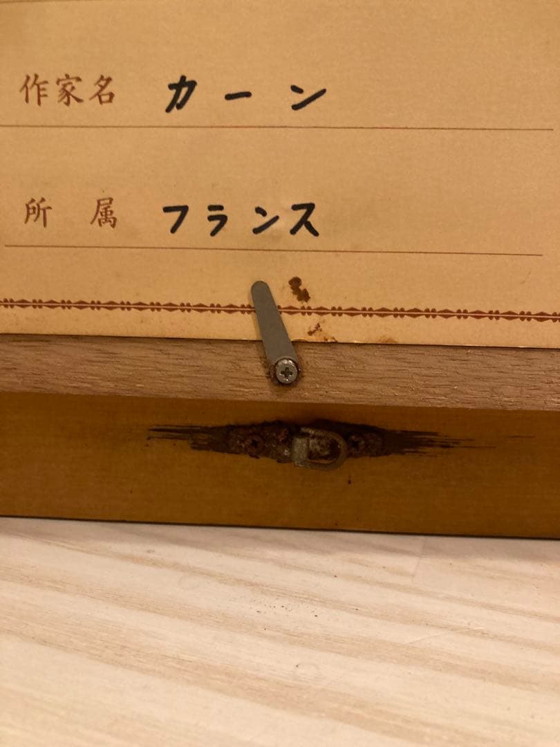 油彩画 街の風景 木製フレーム付きパリー モンマルトルの丘 カーン フランス