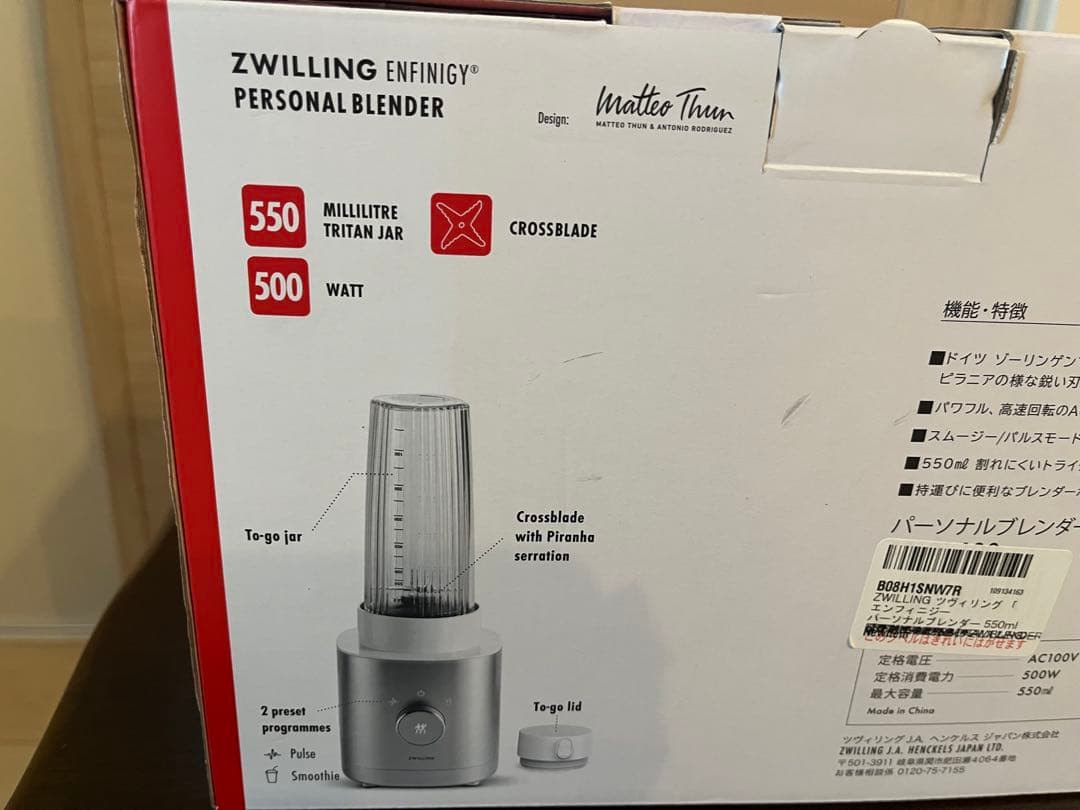 ☆新品未使用☆ZWILLING ENFINIGY パーソナルブレンダー