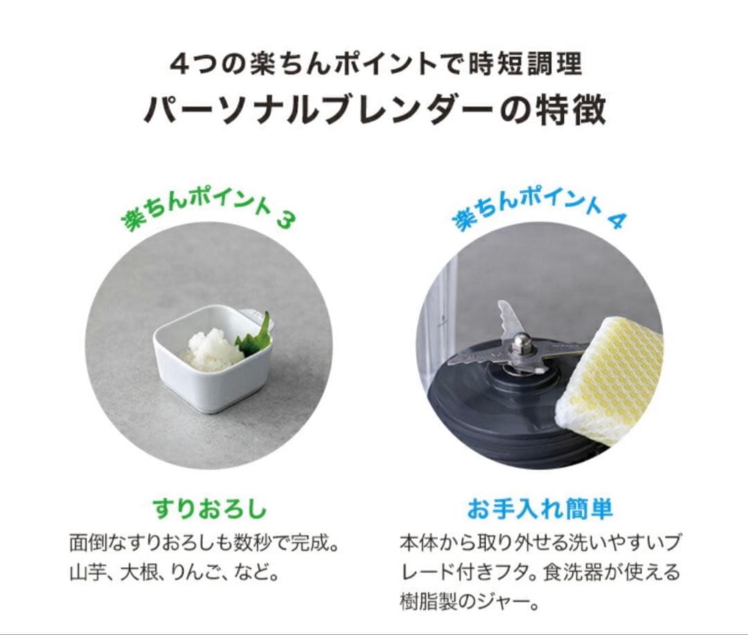 ☆新品未使用☆ZWILLING ENFINIGY パーソナルブレンダー