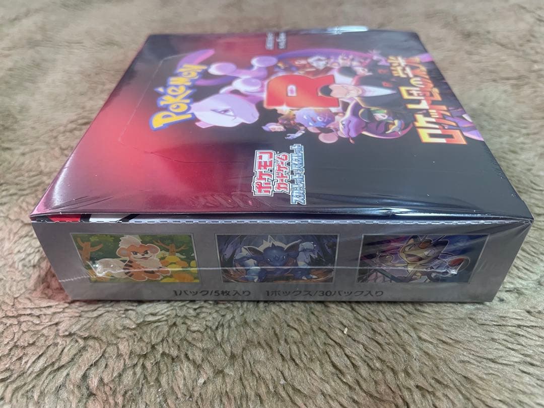 ポケモンカード ロケット団の栄光 1BOX シュリンク付き