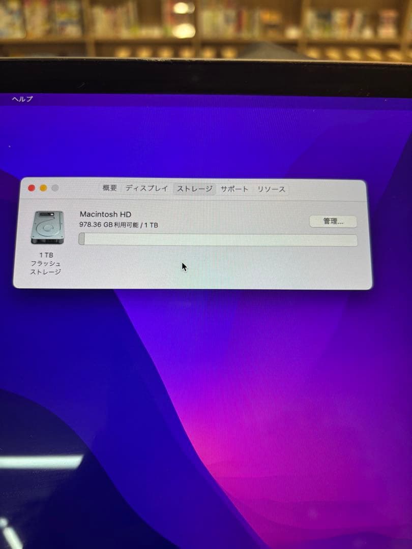 シルバー MacBook本体　A1706 2017 1TB