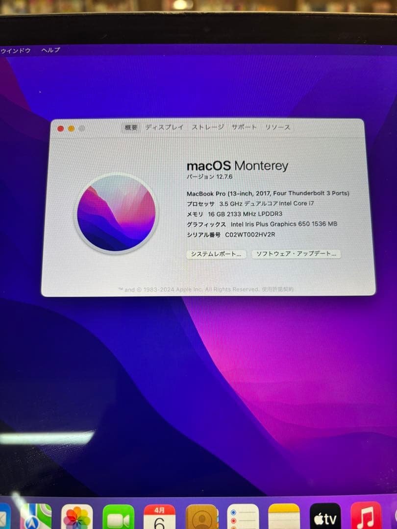 シルバー MacBook本体　A1706 2017 1TB