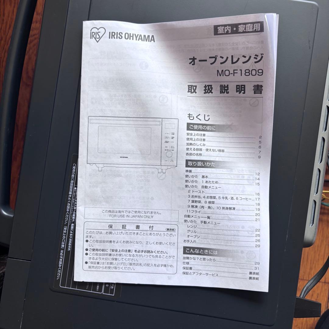 アイリスオーヤマ　オーブンレンジ 18L MO-F1809-HA 2024年式