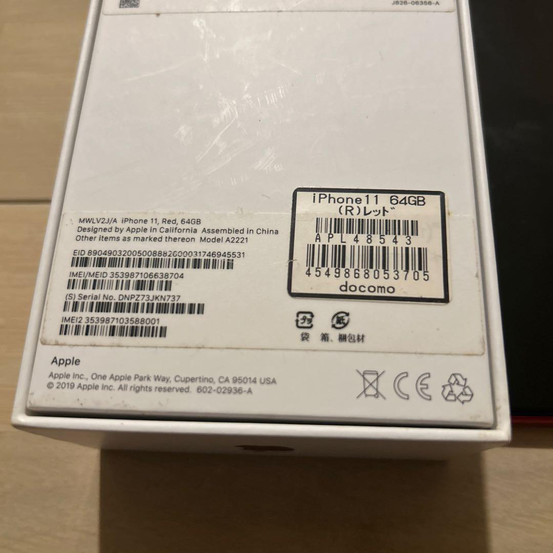iPhone11 本体 64GB レッド