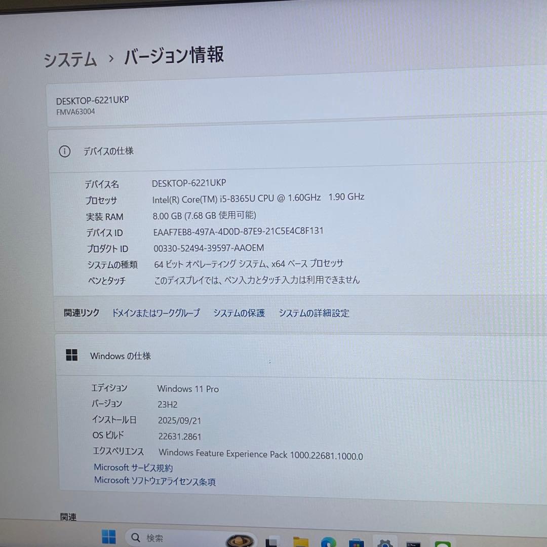 #276 富士通 Lifebook A749 i5-8365U 8GB 256G