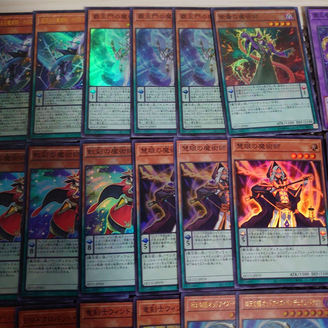 遊戯王OCG　覇王魔術師　本格構築済みデッキパーツ　星読の魔術師　星霜の魔術師