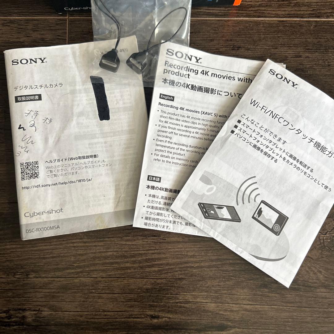 SONY RX100V(DSC-RX100M5) サイバーショット