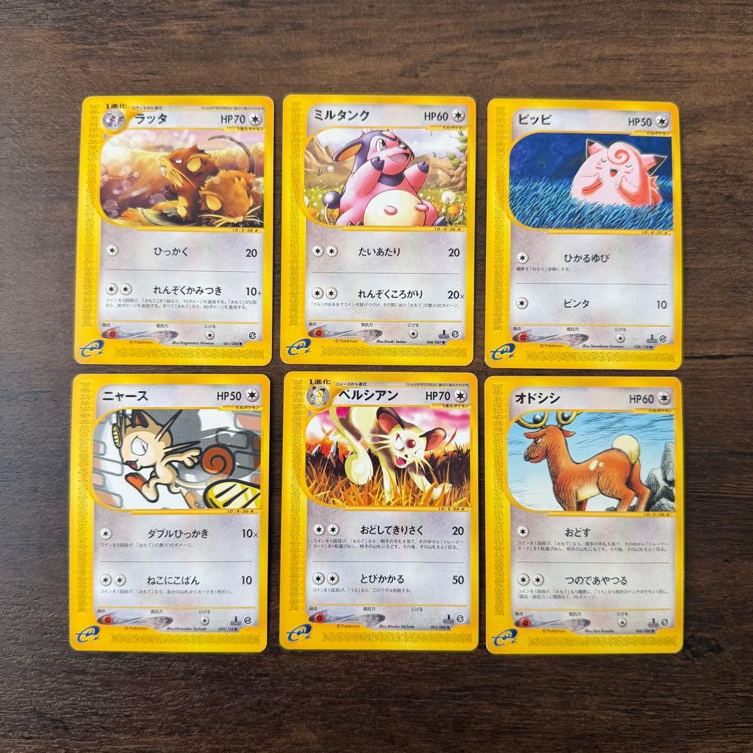ポケモンカードゲーム カードe VS まとめ売り