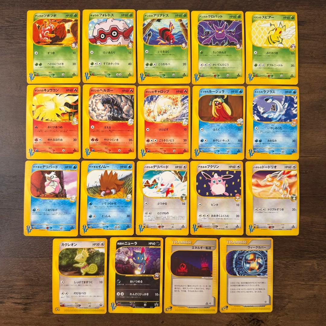 ポケモンカードゲーム カードe VS まとめ売り