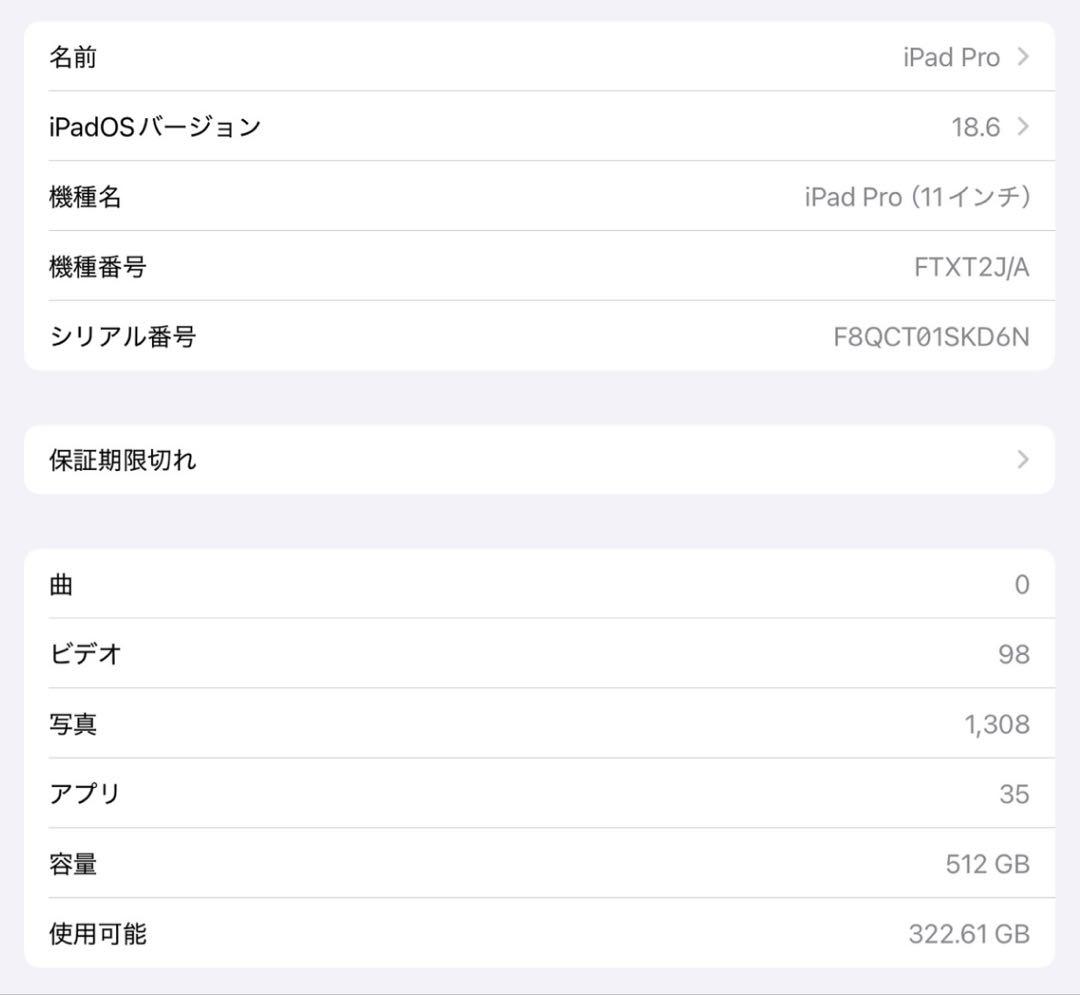iPad Pro 11インチ512GB 第1世代Smart Keybo