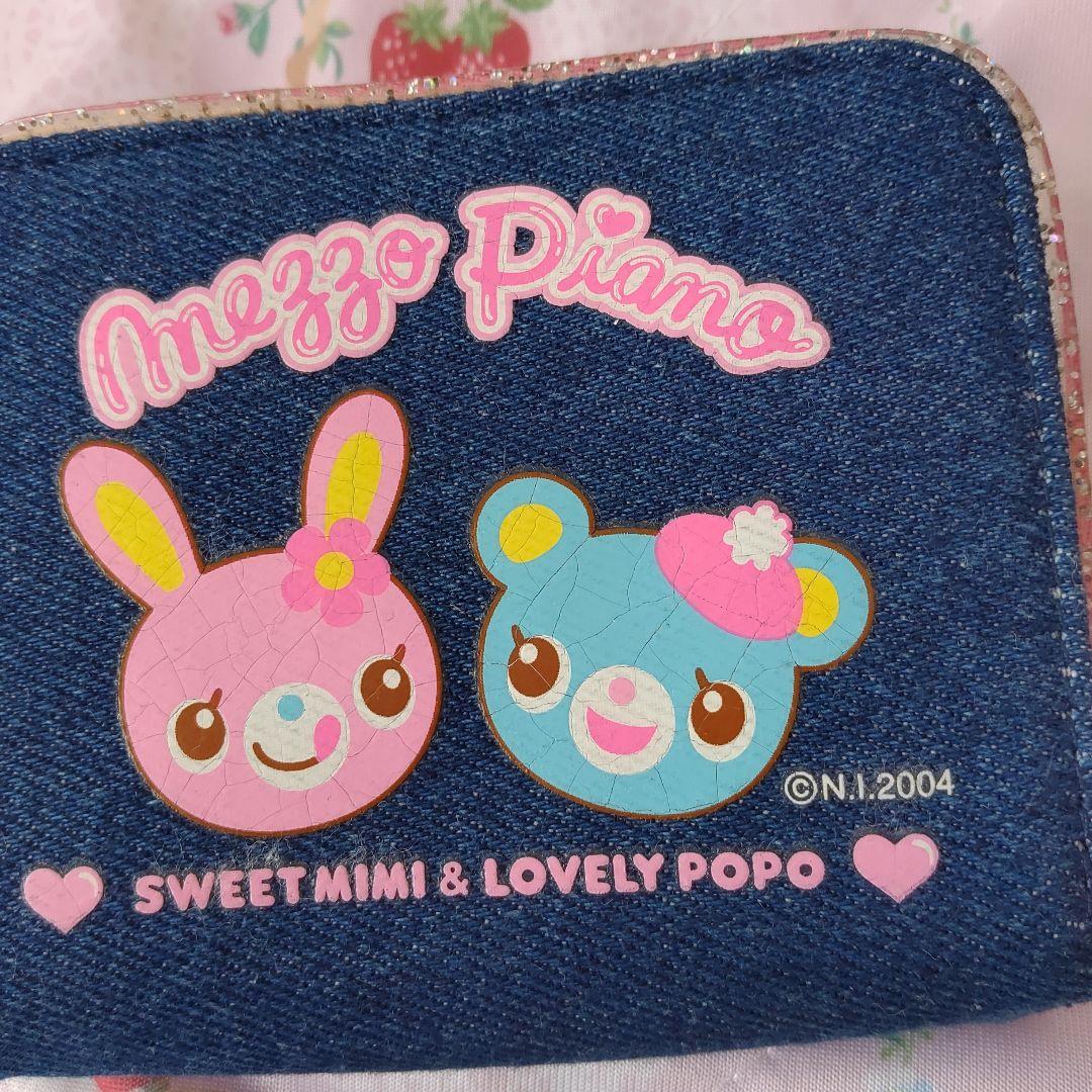 当時物　メゾピアノ ラブリーみみぽぽ　バッグ　生地　財布　ミミポポ　ポーチ