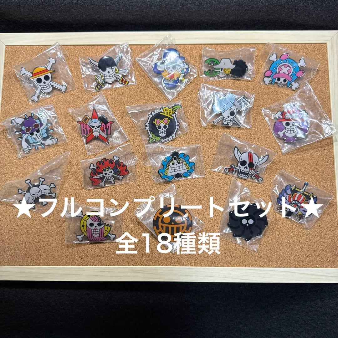 ★フルコンプリートセット★ ワンピース ピンバッジコレクション 全18種類