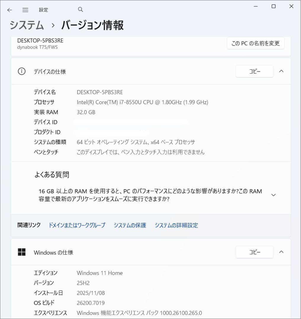 Windowsノート本体 TOSHIBA dynabook T75/FWS i7 8550U SSD 2T