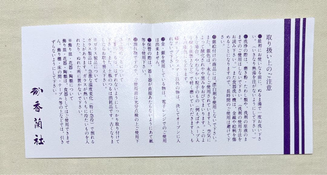 有田焼　香蘭社　三色蘭　パスタ皿＆スプーン＆フォーク　ペアセット　レア物　希少品