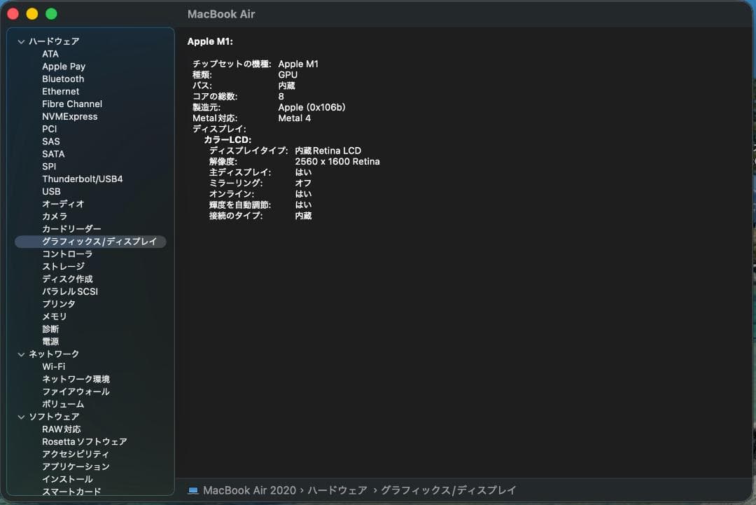MacBook本体 Macbook Air 2020 M1/13in/16GB/512GB/US