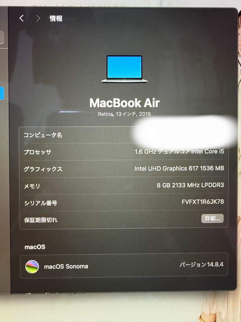 MacBook本体 MacBookAir 2018 8GB