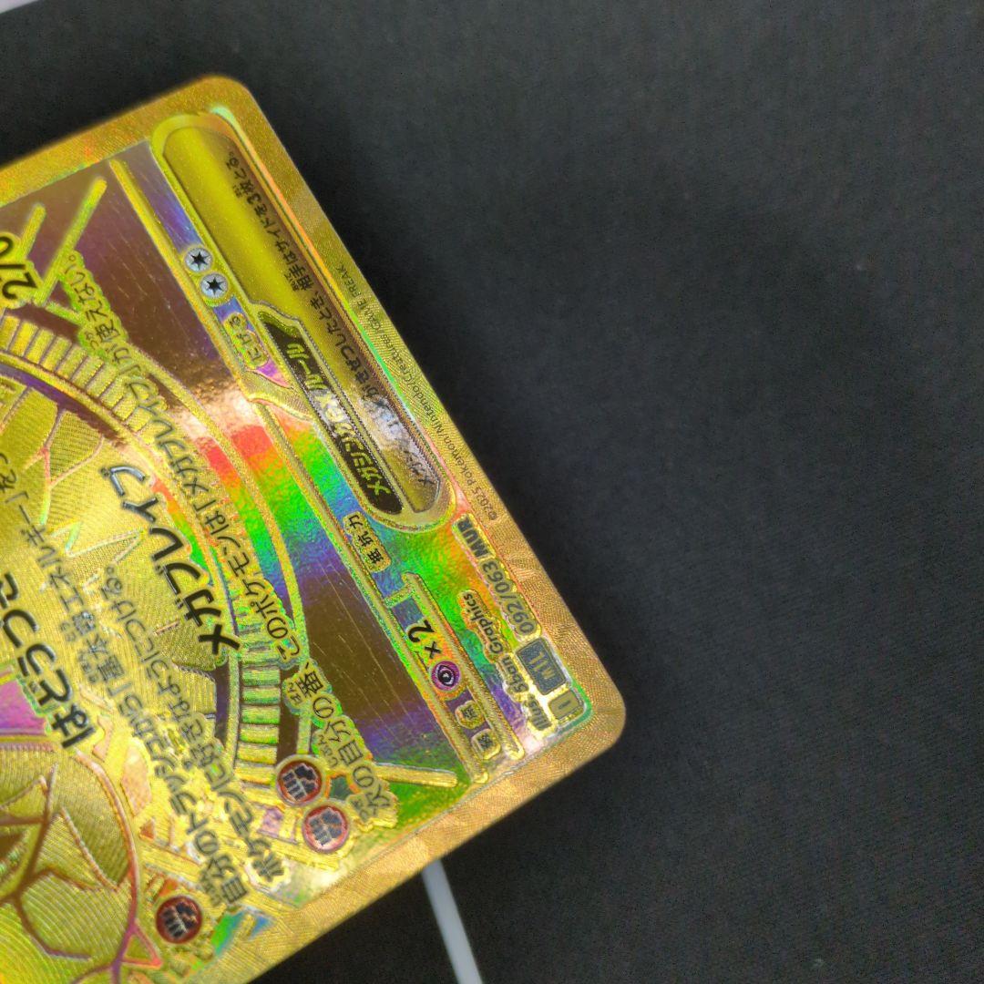 メガルカリオex【MUR】{092/063} [M1L]