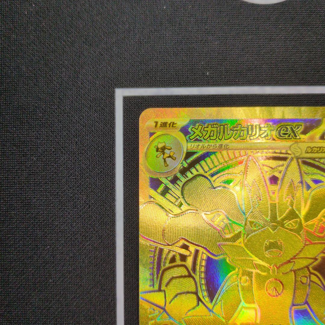 メガルカリオex【MUR】{092/063} [M1L]