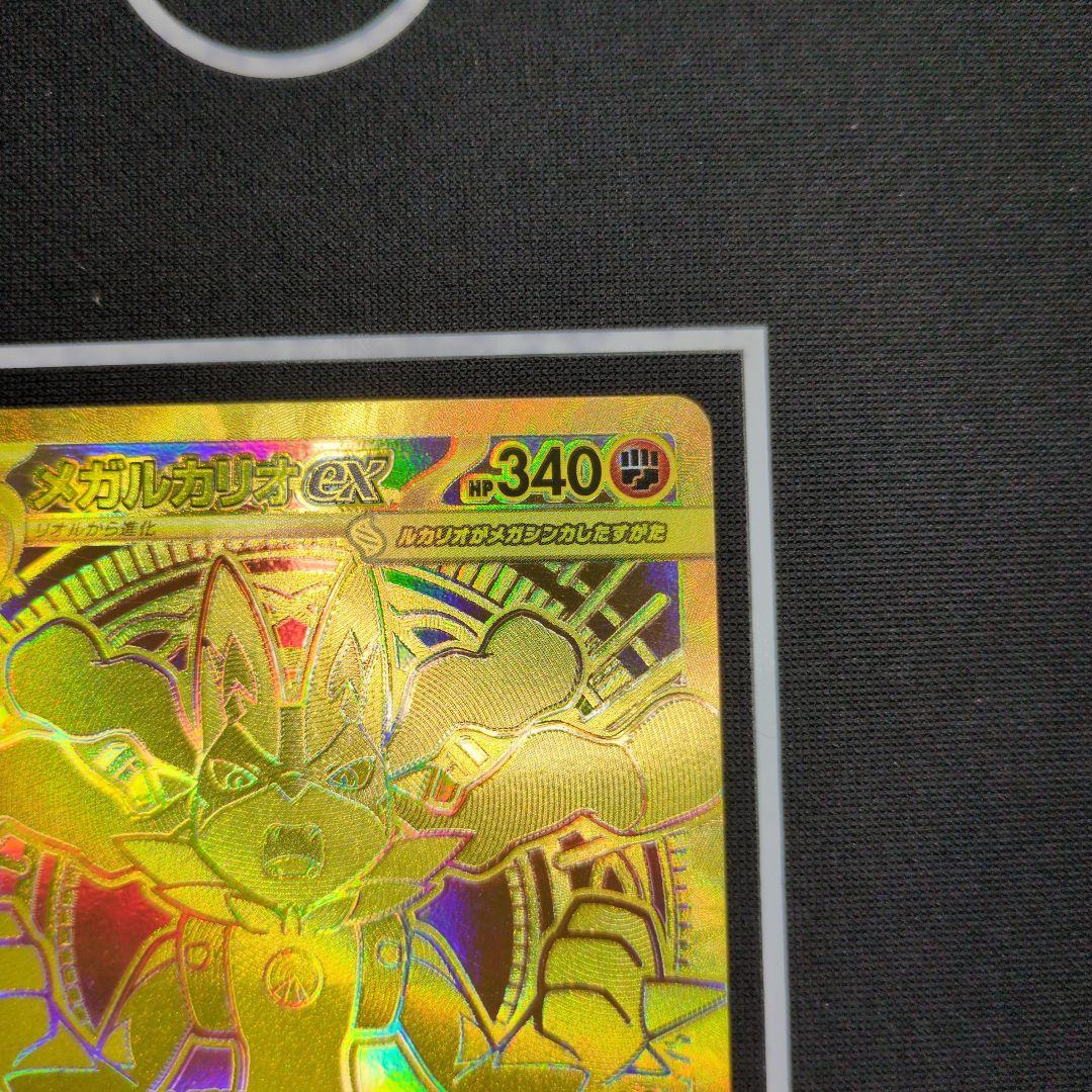 メガルカリオex【MUR】{092/063} [M1L]