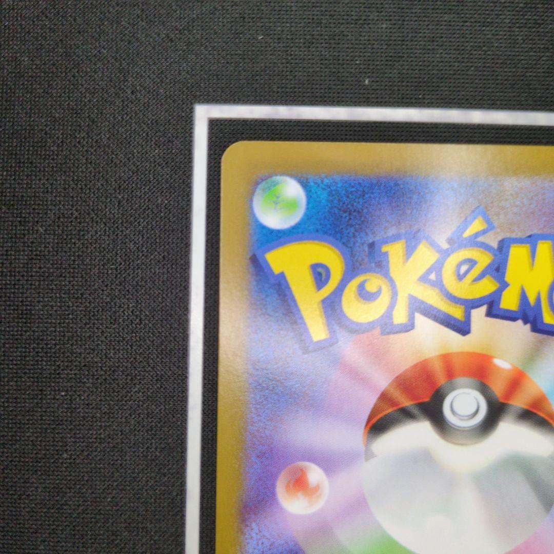 メガルカリオex【MUR】{092/063} [M1L]