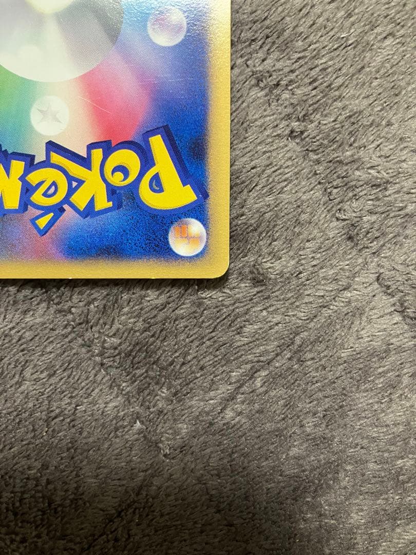 ピカチュウ レジェンド 032/070 Pikachu LEGEND