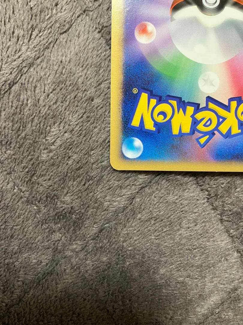 ピカチュウ レジェンド 032/070 Pikachu LEGEND