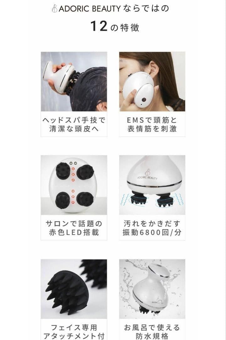 EMS × LED × 振動 最新版 ヘッドスパ 頭皮ブラシ フェイスケア