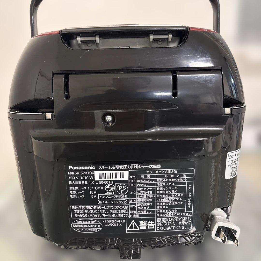 Panasonic炊飯器 SR-SPX106 圧力IH 5.5合炊き取扱説明書付
