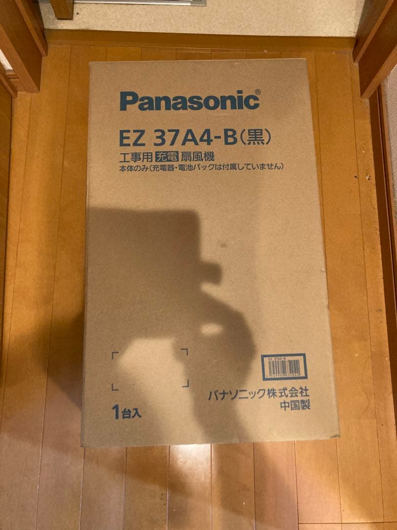 Panasonic 大型スタンド式扇風機本体のみ100vアダプターつき