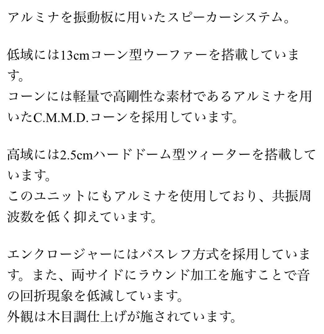 インフィニティ Infinity スピーカー 2ウェイ ナチュラルウッド USA