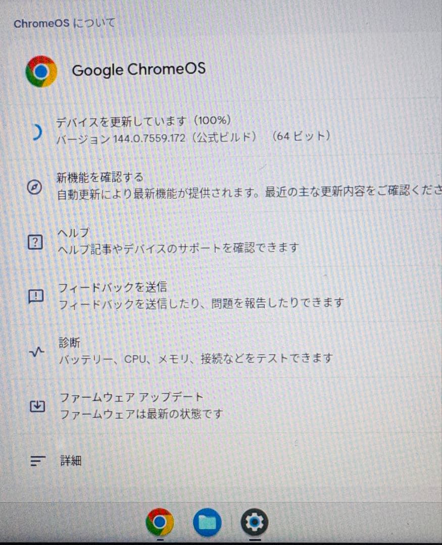 2 Lenovo Chrome Book Lenovo300e パソコン