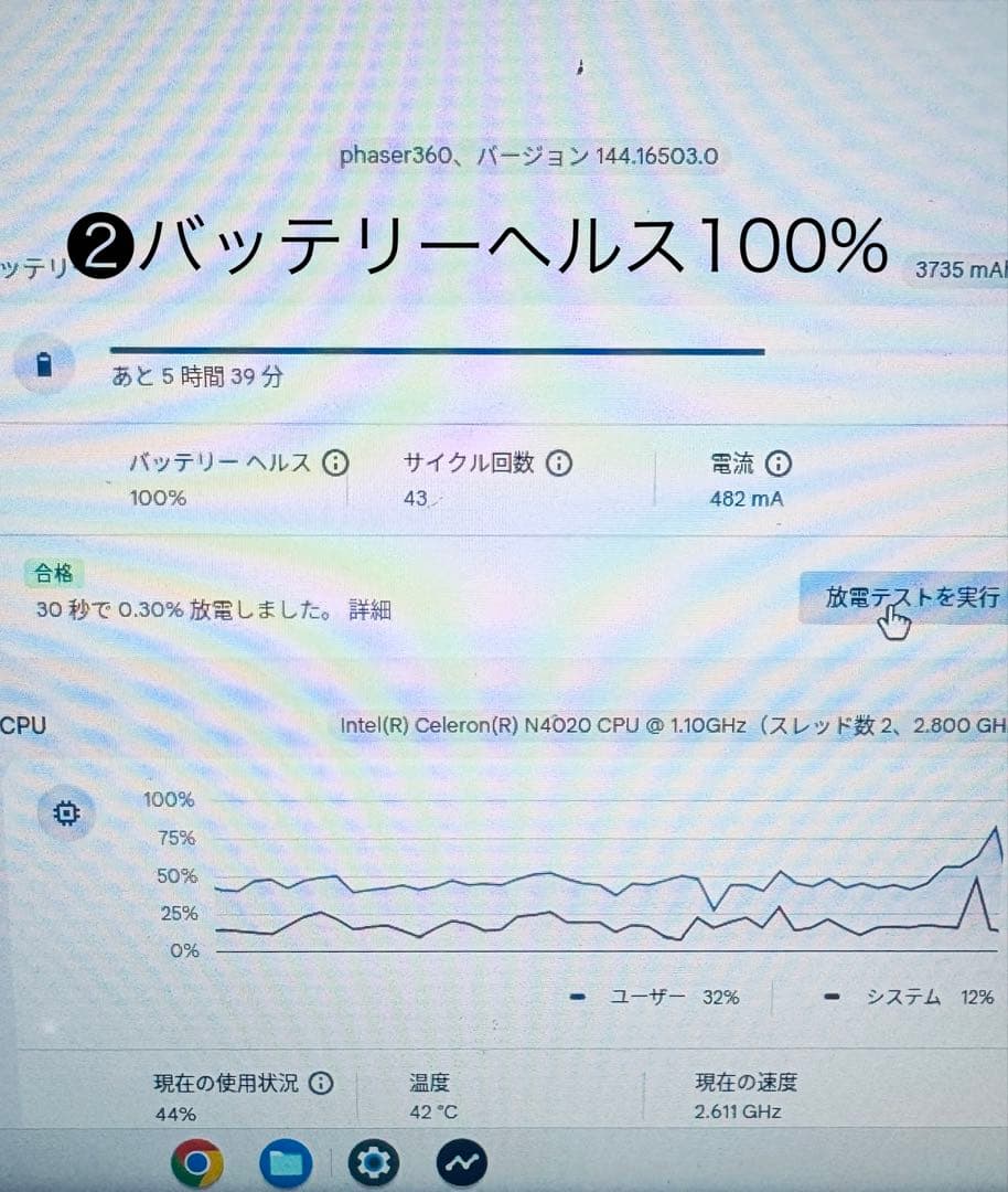 2 Lenovo Chrome Book Lenovo300e パソコン