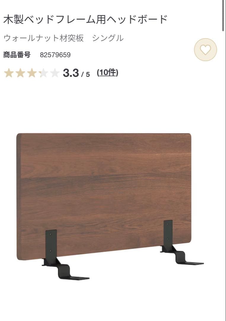 ★さくら　無印良品　ベッドフレーム、ヘッドボード、ベッド脚