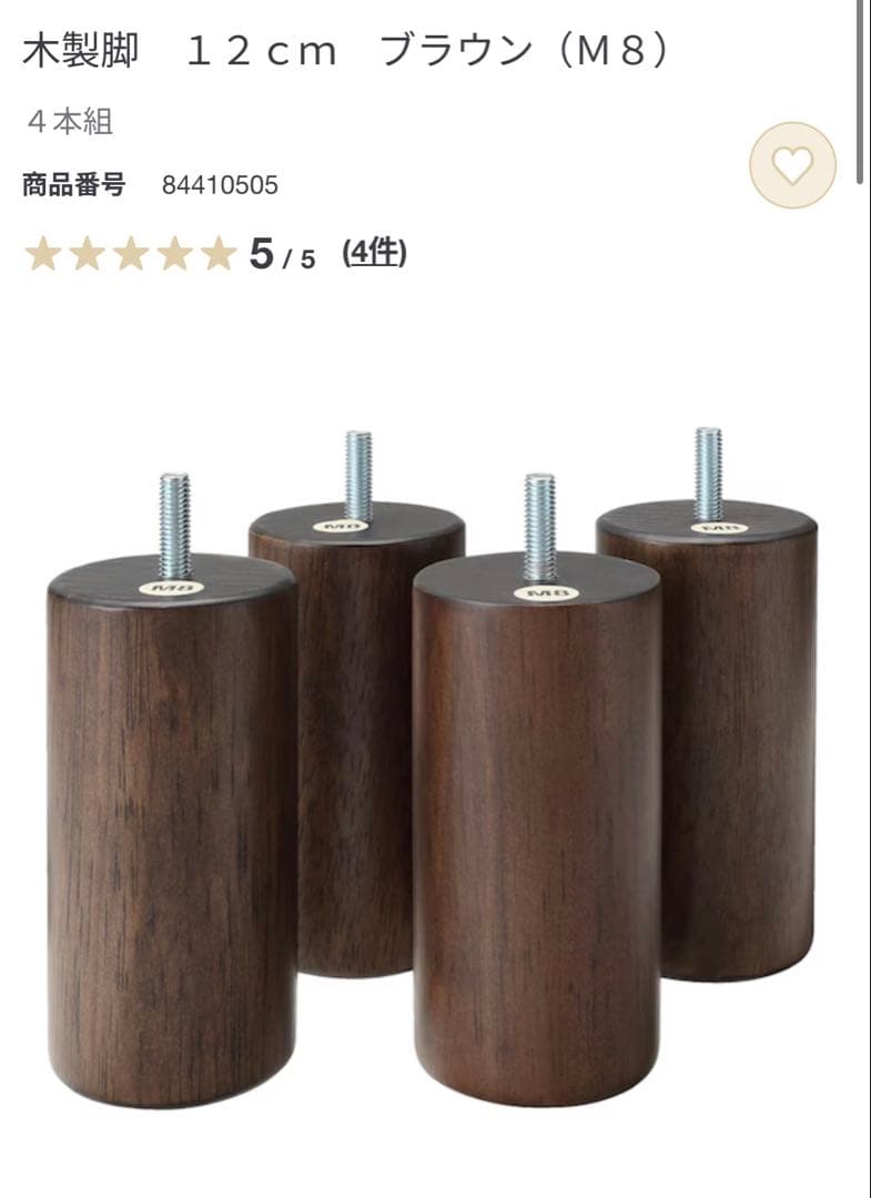 ★さくら　無印良品　ベッドフレーム、ヘッドボード、ベッド脚