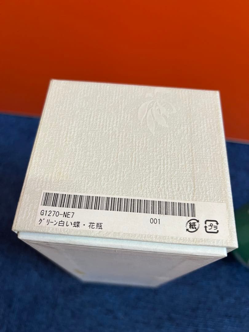 1139 香蘭社　金彩　グリーン白い蝶　花瓶　未使用