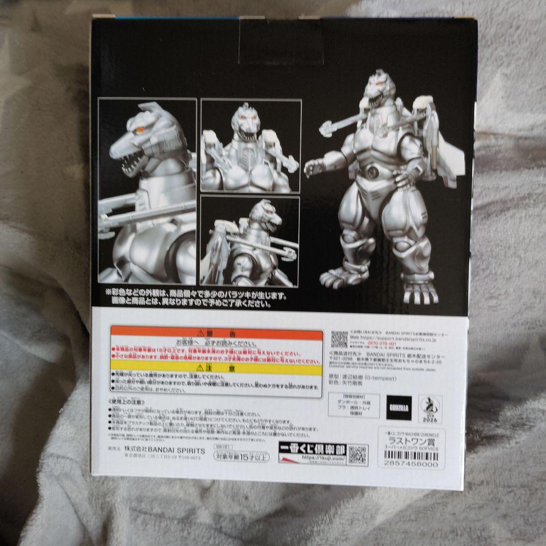 一番くじ　ラストワン　スーパーメカゴジラ マシン・クロニクル