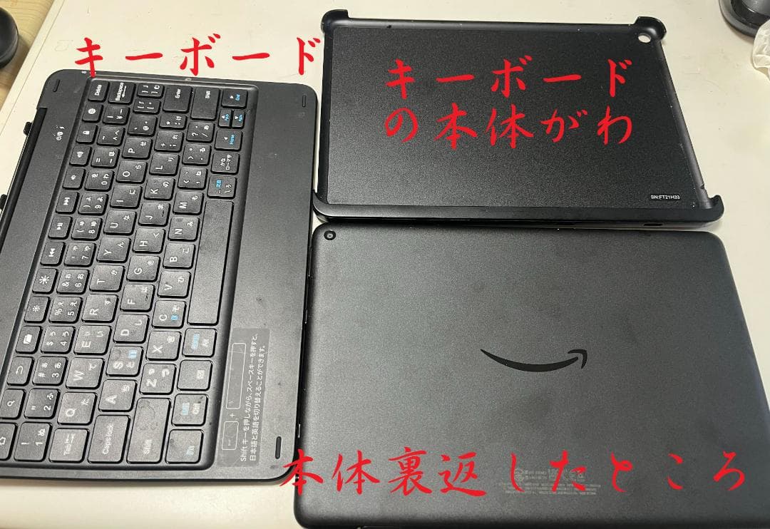 Amazon　Fire HD 10 タブレット　第11世代＋専用キーボード