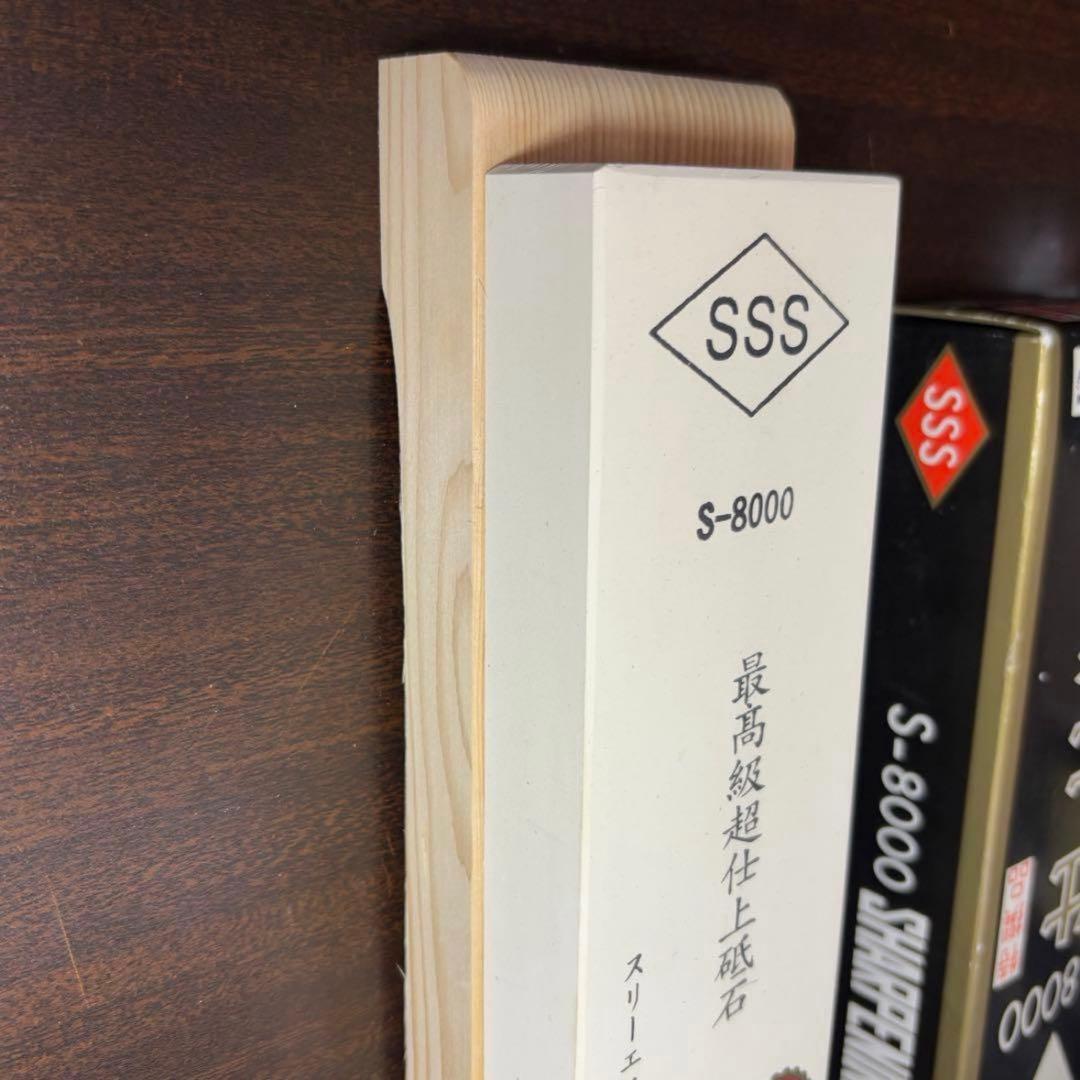 特撰スリーエス砥石KK謹製　仕上砥石 S‐8000 日本橋木屋