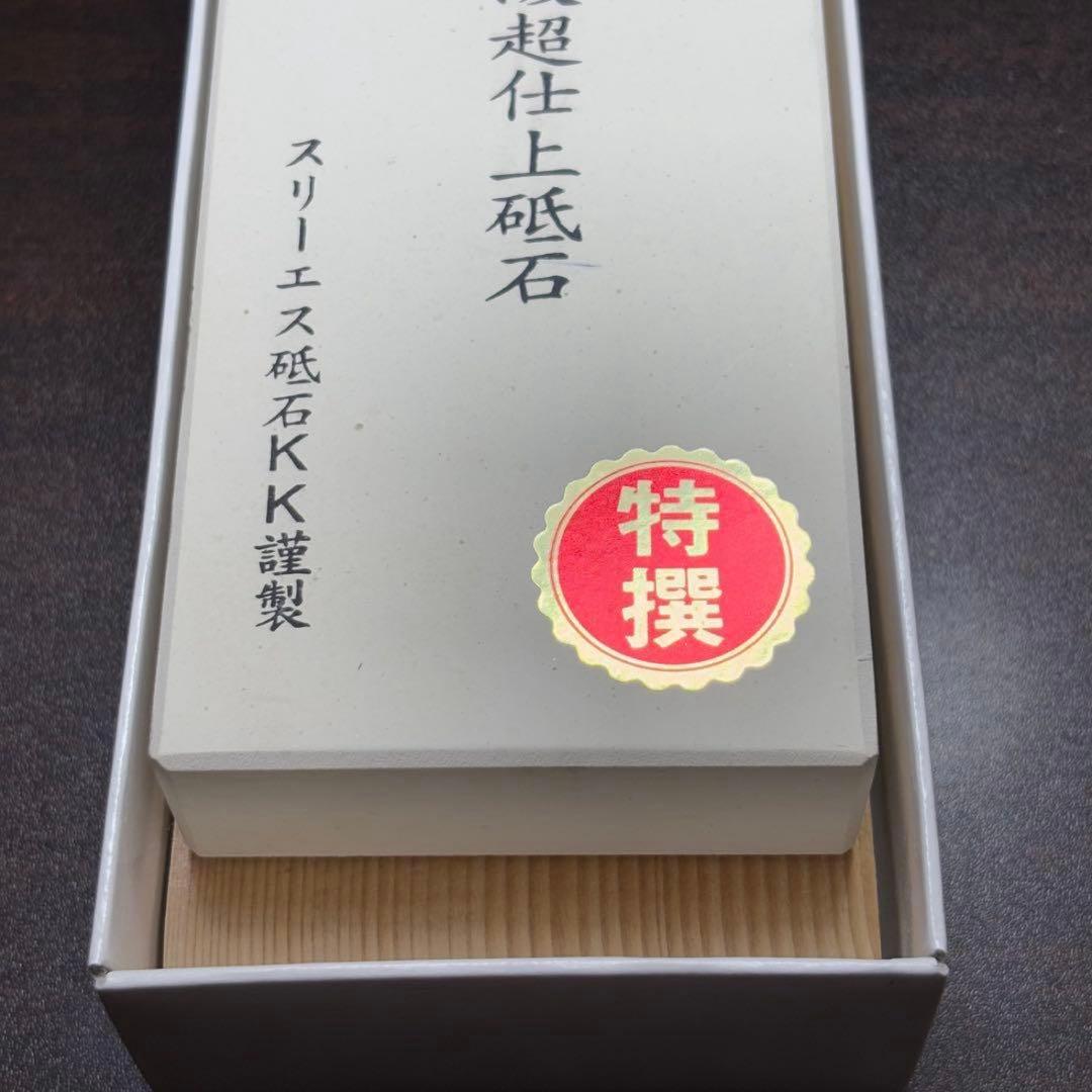 特撰スリーエス砥石KK謹製　仕上砥石 S‐8000 日本橋木屋