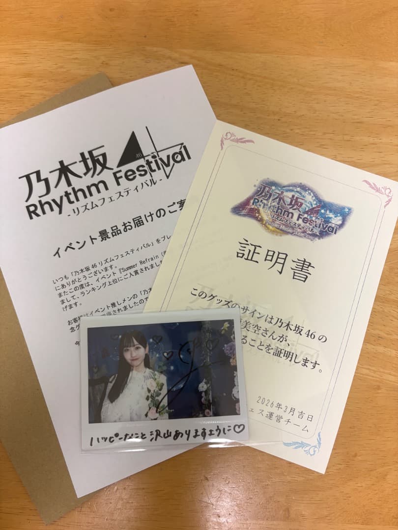 乃木坂46 サイン入りポラロイド写真
