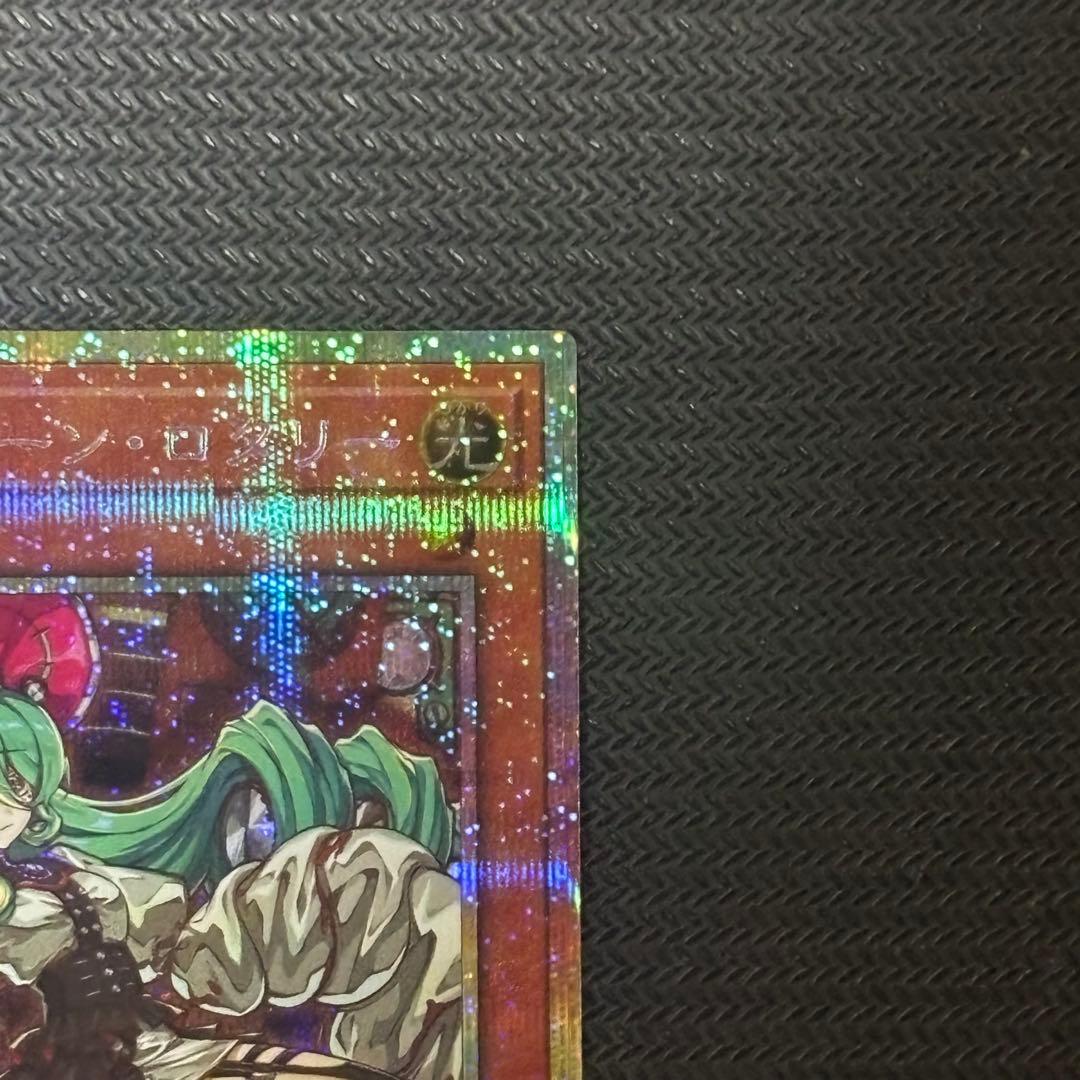 遊戯王 キラーチューン・ロタリー プリズマ プリシク