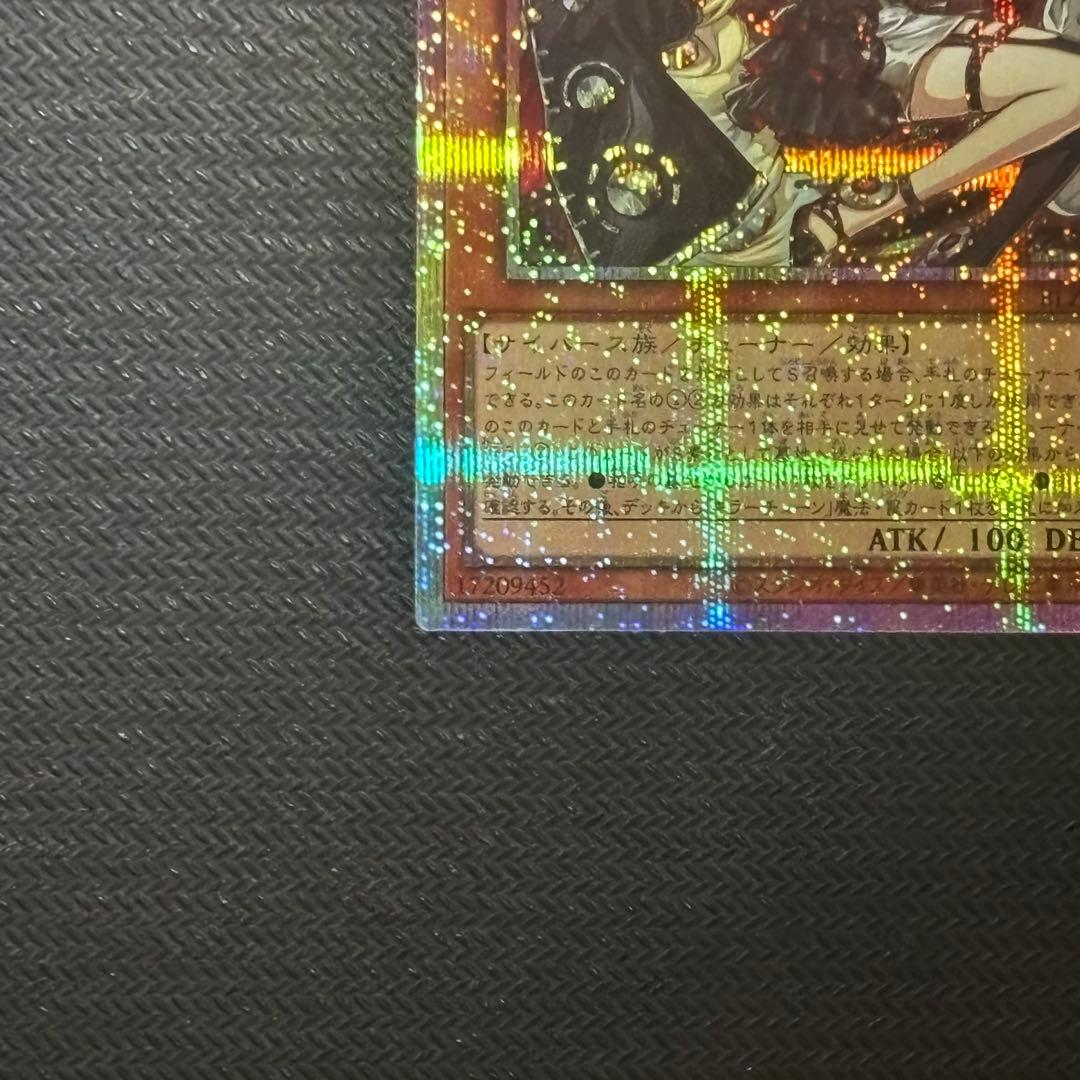遊戯王 キラーチューン・ロタリー プリズマ プリシク