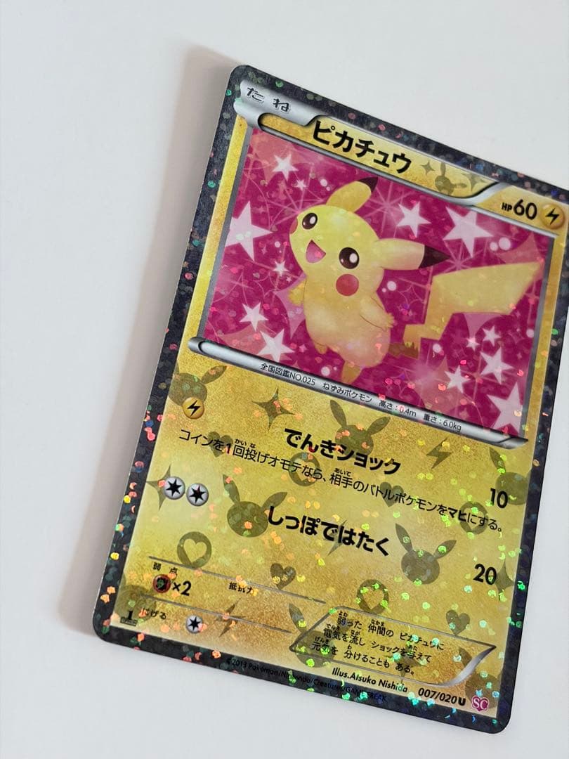 シャイニーコレクション　ピカチュウ イーブイ　ポケモンカード　まとめ売り